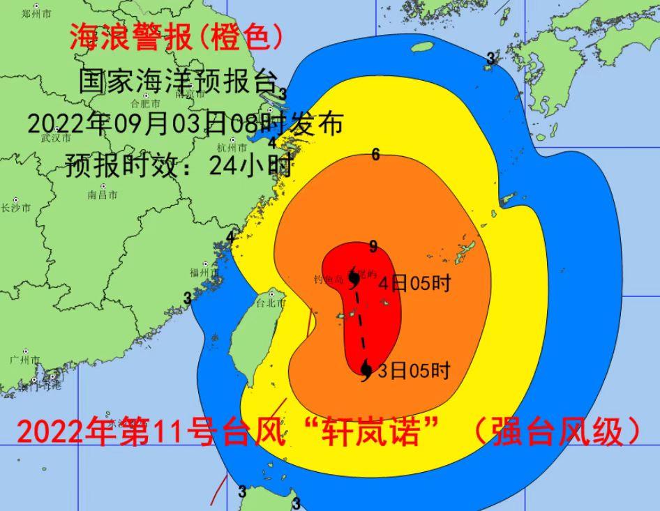 台风“轩岚诺”今夜移入东海 海浪警报升级为橙色
