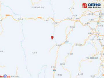 四川雅安石棉县发生3.0级地震 震源深度11千米