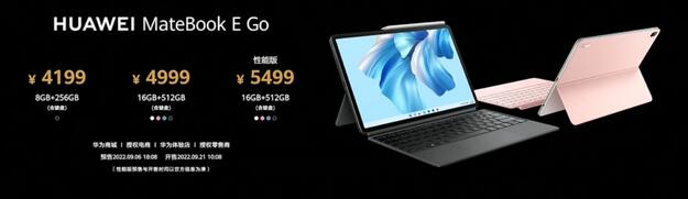 华为MateBook E GO笔记本发布 键盘版售价4199元起