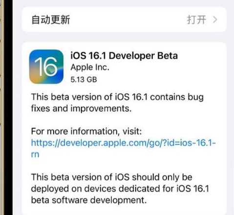 ios16.1更新内容功能 iOS16.1更新了什么值得升级吗