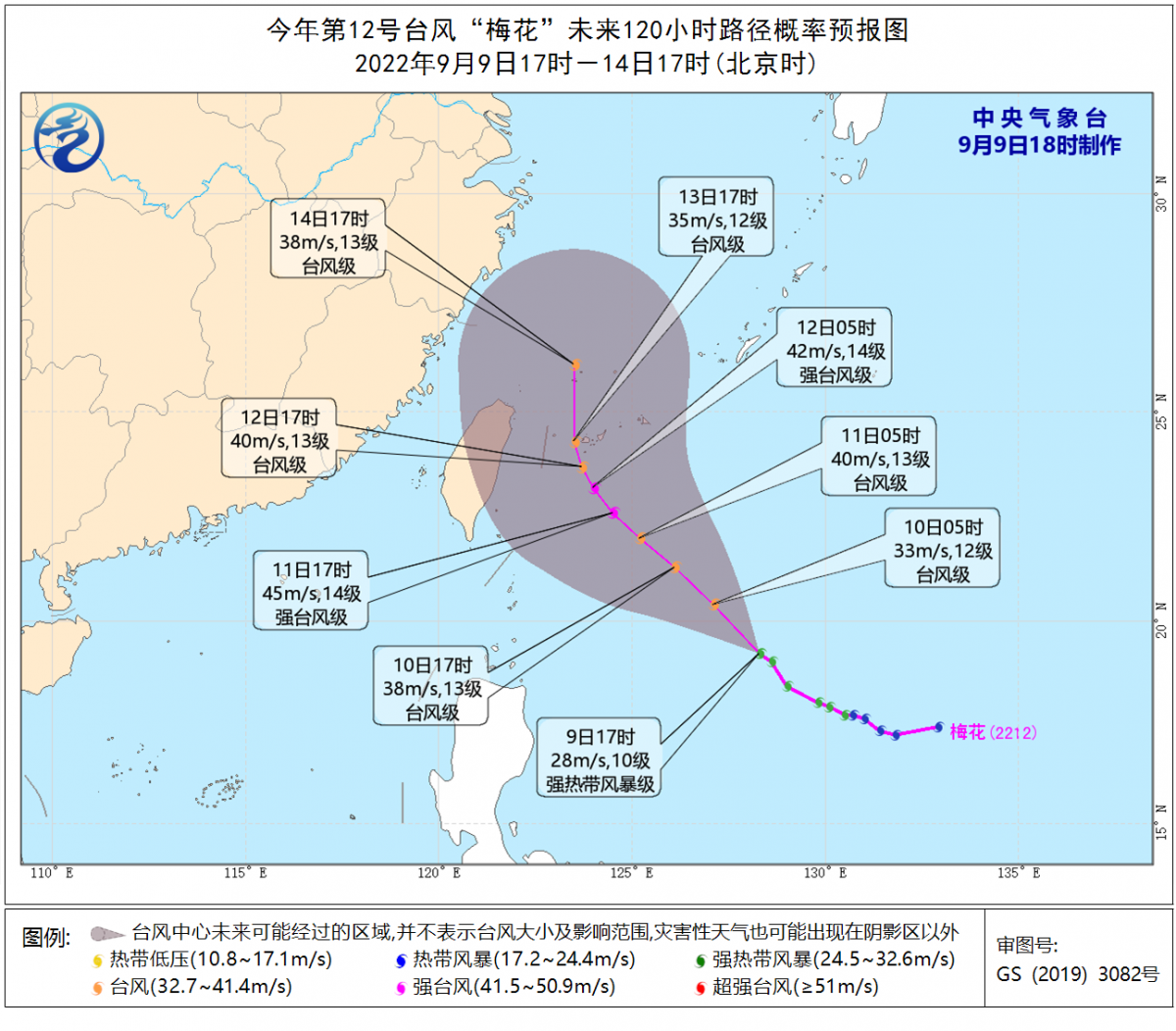 第12号台风“梅花”实时路径最新消息：将向琉球群岛南部海域靠近 未来三天天气预报