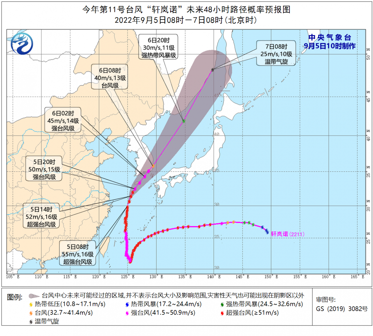 台风“轩岚诺”最新路径图 11号台风将登陆哪里最新登陆地点
