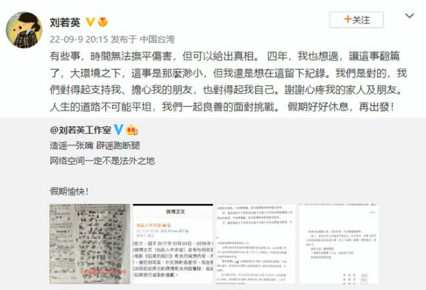 刘若英回应网友道歉：时间无法抚平伤害 但可以给出真相