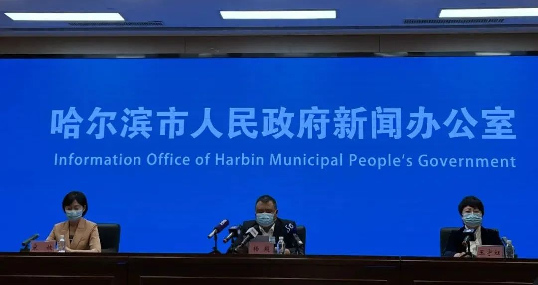 哈尔滨疫情最新消息：9月1日0时至13时，哈尔滨市新增本土确诊病例3例