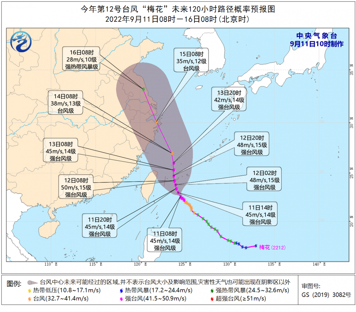 第12号超强台风“梅花”今天最新位置实施路径 全国未来三天具体预报