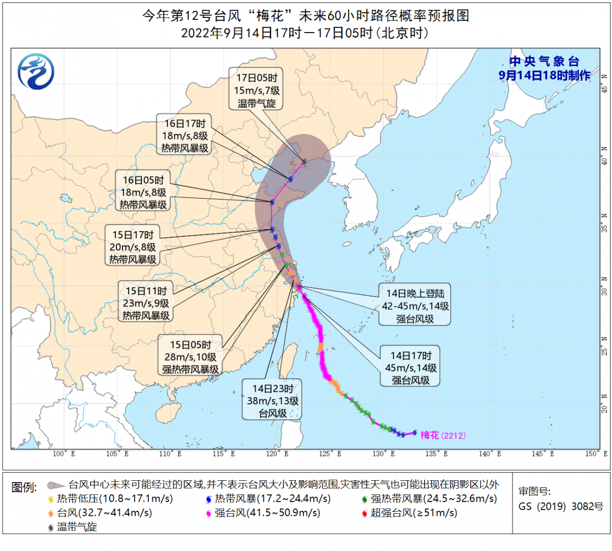 台风“梅花”实时路径发布系统最新消息：即将登陆浙江东北部沿海