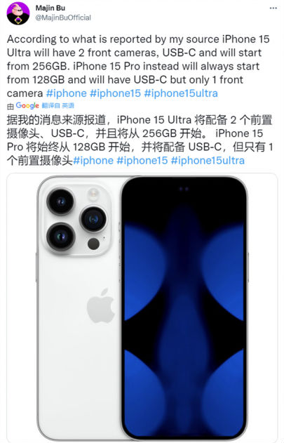 苹果15最新消息：曝iPhone 15 Ultra将配备双前摄