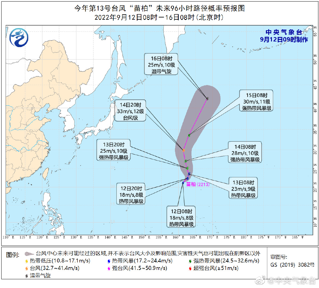 台风苗柏最新消息：2022年13号台风路径实时发布系统