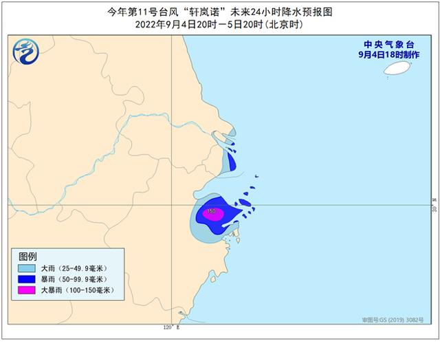 第11号台风实时路径发布系统 台风 “轩岚诺”未来60路径预报最新消息