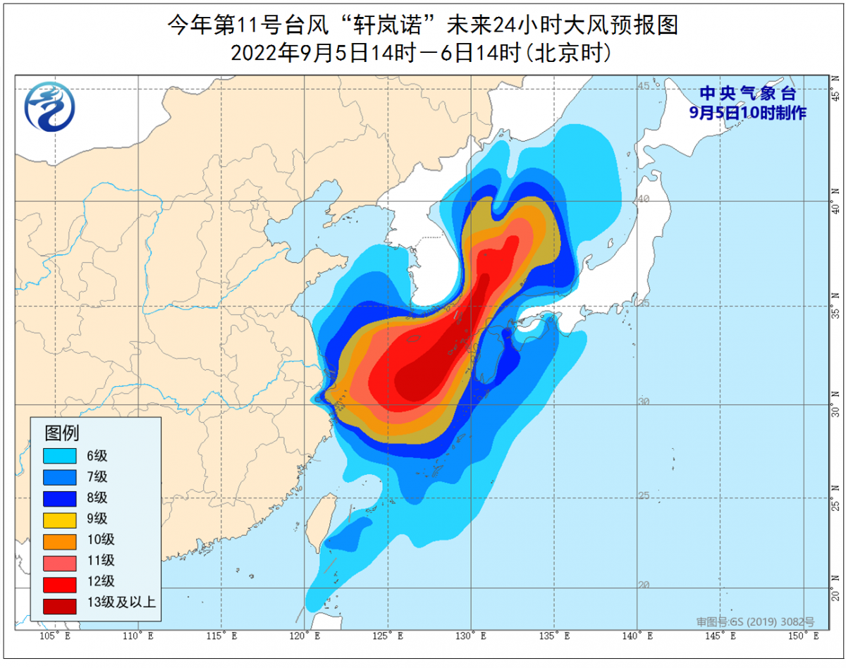 台风“轩岚诺”最新路径图 11号台风将登陆哪里最新登陆地点