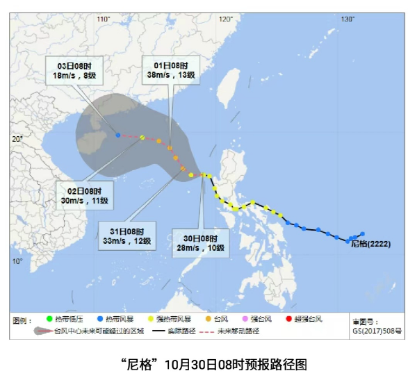 海南台风最新消息今天2022 22号台风尼格路径实时发布系统