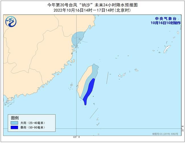 台风预警升级为黄色！南海东北部台湾海峡阵风可达11至12级