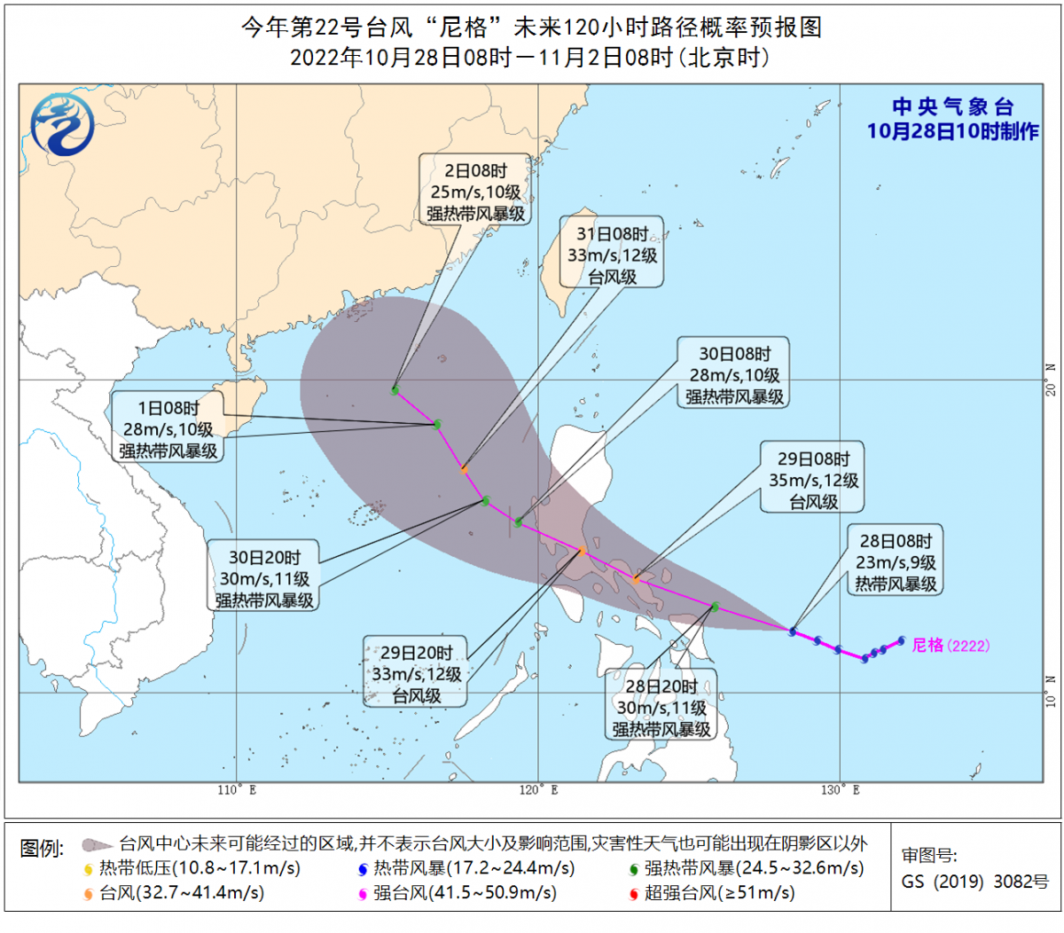 2022海南台风尼格最新消息路径图 最新海南天气预报
