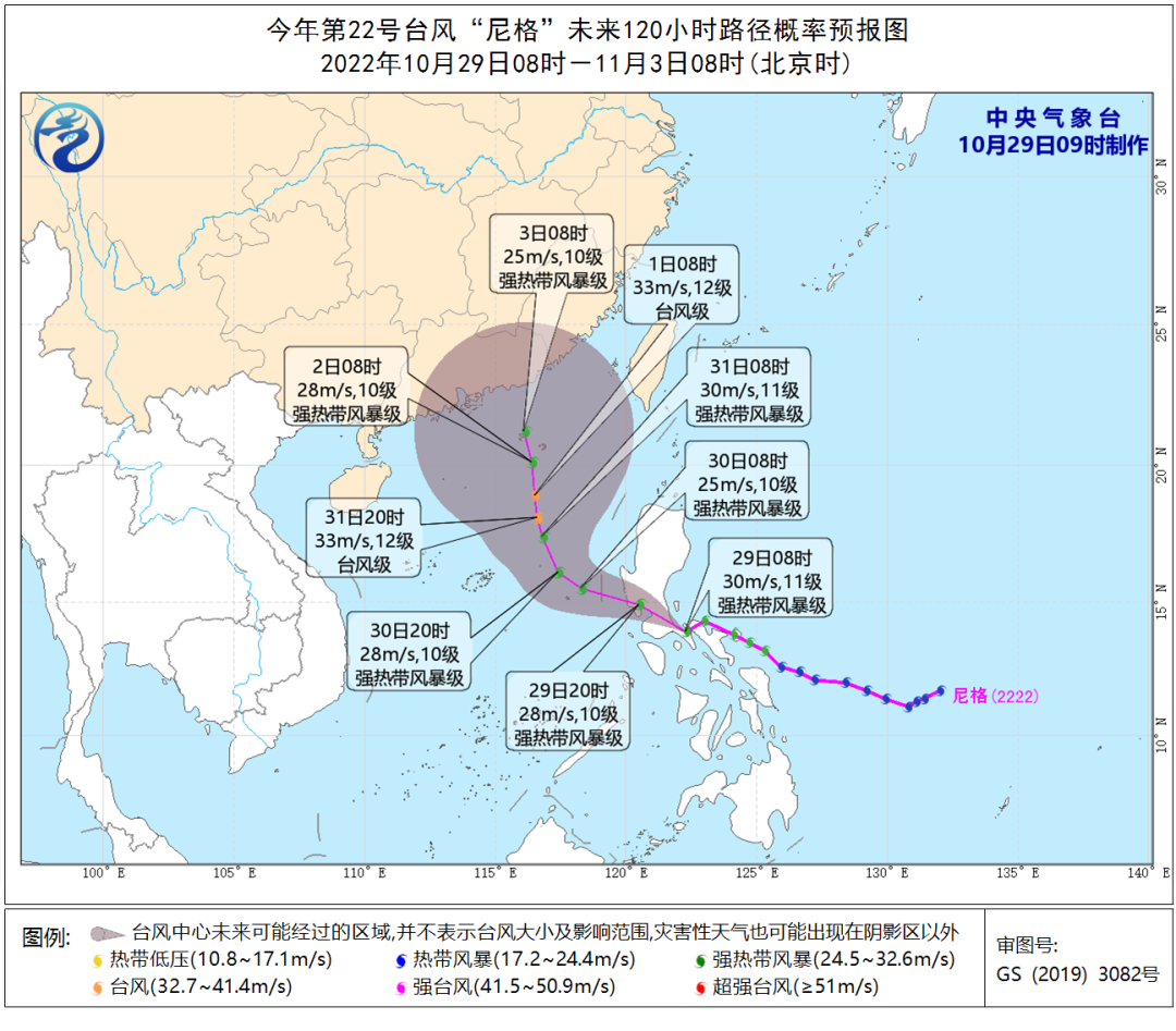 2022第22号台风“尼格”最新路径消息：预计30日进入南海 海南省最新天气预报