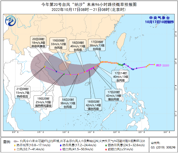 20号台风纳沙最新消息 2022年第20号台风未来路径走势登陆位置