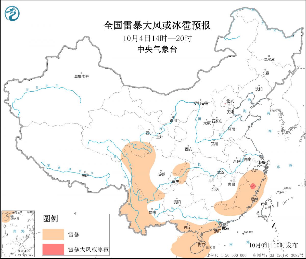 中央气象台：浙江福建海南岛等地将有强对流天气