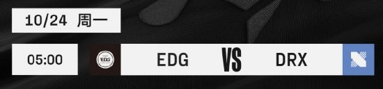 英雄联盟2022全球总决赛10月24日赛程 EDG VS DRX比赛时间直播观看