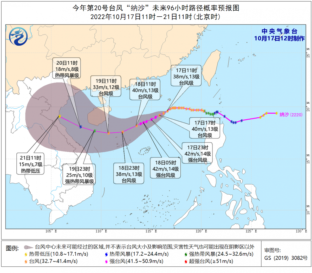 中央气象台：台风“纳沙”将向海南岛靠近 大风持续时间长需格外注意