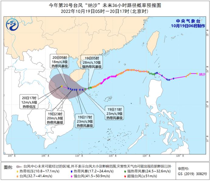 台风“纳沙”影响南海北部和海南岛