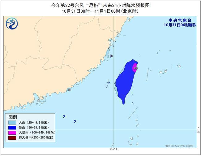 2022年11月广东台风最新路径 台风尼格登陆最新消息