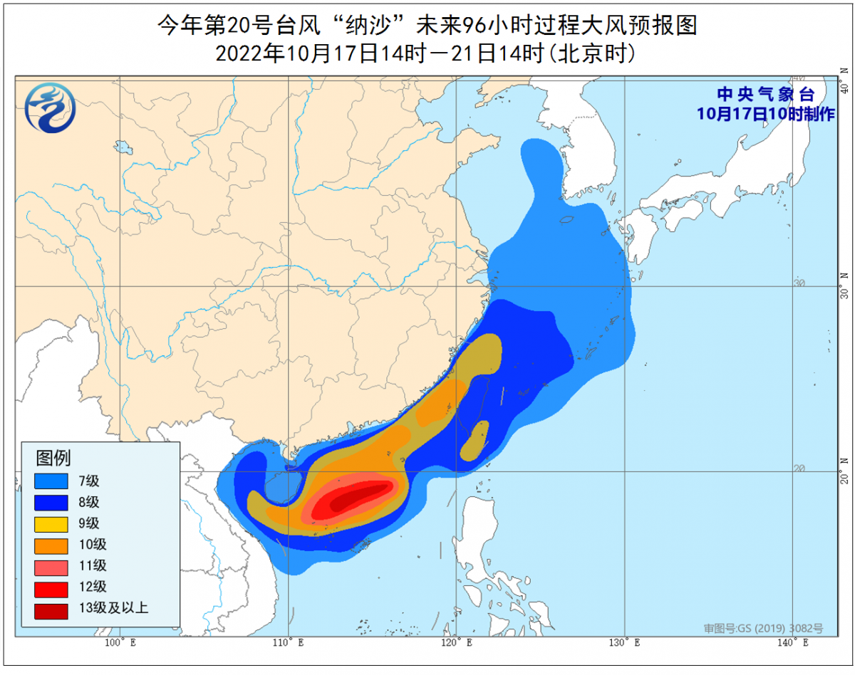 中央气象台：台风“纳沙”将向海南岛靠近 大风持续时间长需格外注意