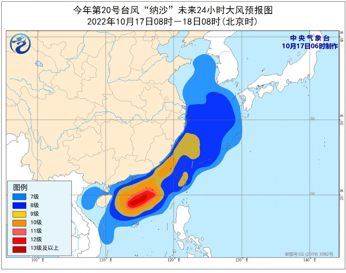 中央气象台继续发布台风黄色预警