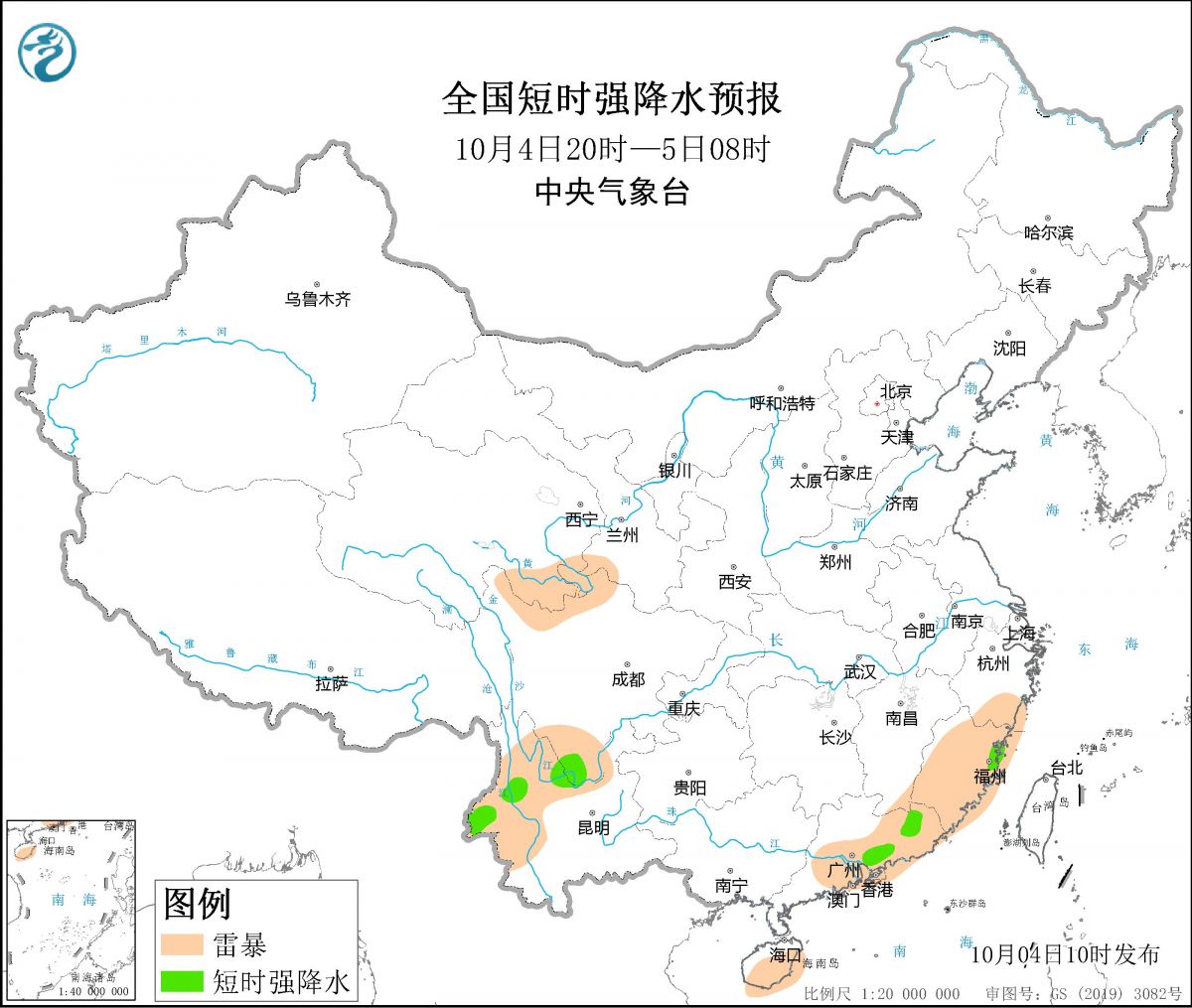 中央气象台：浙江福建海南岛等地将有强对流天气