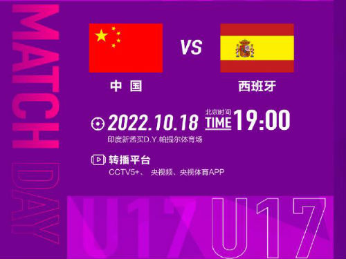 中国女足U17世界杯赛程时间 中国vs西班牙比赛几点直播时间