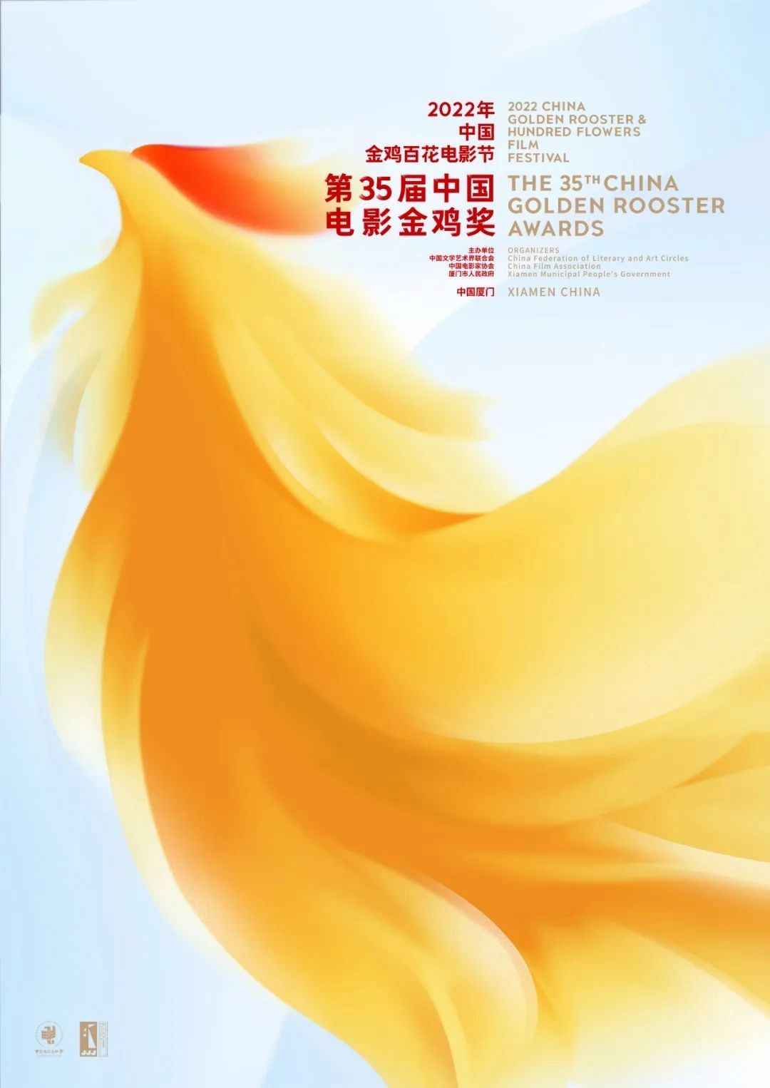 第35届中国电影金鸡奖公布提名，《长津湖》入围8项