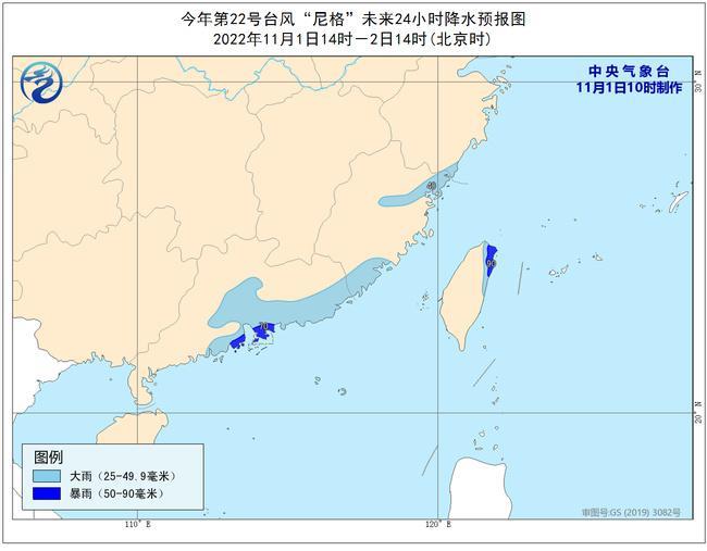 第22号台风实时发布路径系统 2022台风“尼格”预计登陆时间地点