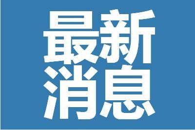 广州8个区全面停课多久恢复最新通告