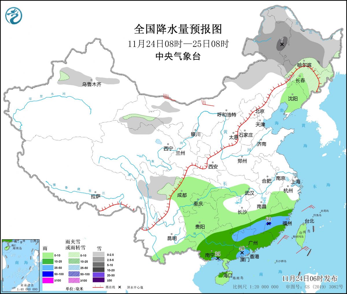 中央气象台：冷空气将影响东北地区 华南地区将有明显降雨