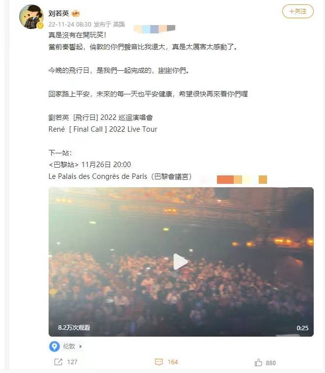 刘若英晒伦敦演唱会现场感谢歌迷：你们声音比我还大