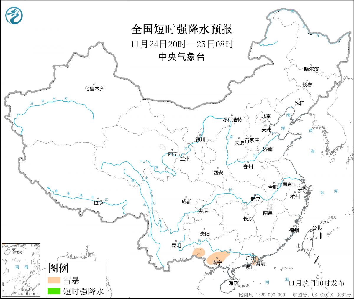 中央气象台：广西海南岛等地将有短时强降水天气