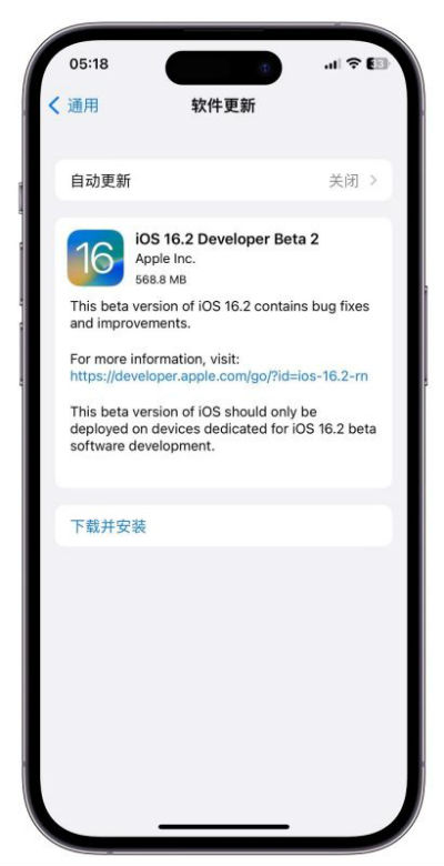 iOS16.2beta2更新了什么 iOS16.2beta2功能更新内容