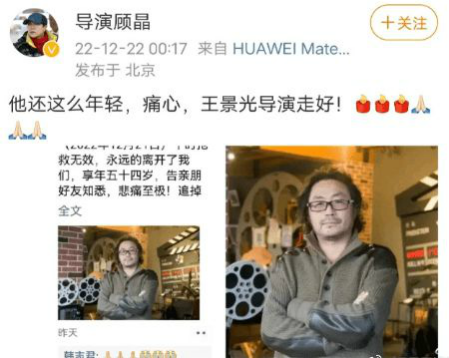 导演王景光去世享年54岁  曾参与《核桃》等作品