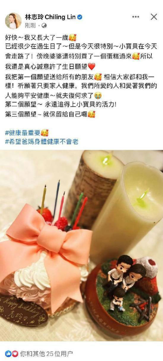 林志玲庆祝自己48岁生日 称婆婆特别买了个蛋糕过来